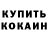 КЕТАМИН VHQ Murad Ibrahimov