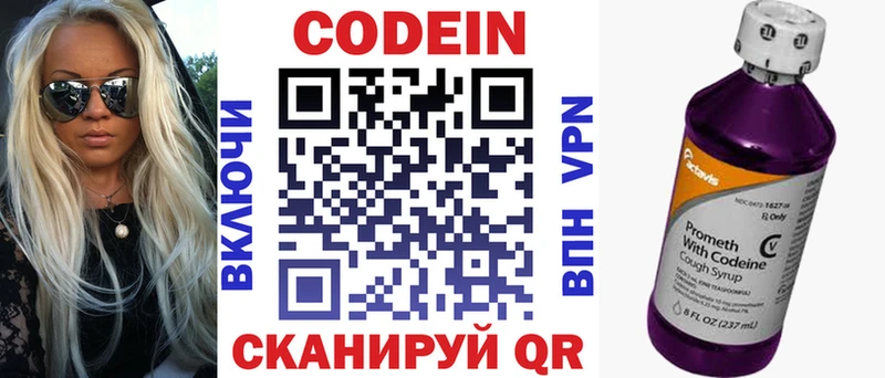 Codein Purple Drank  Слюдянка 