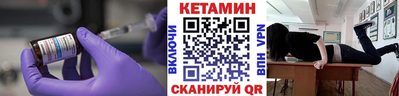 Кетамин VHQ  цены   Слюдянка 