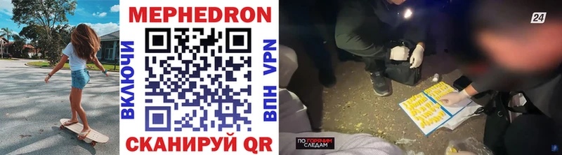 как найти закладки  Слюдянка  МЯУ-МЯУ mephedrone 
